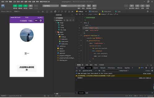 移動(dòng)軟件開發(fā)實(shí)驗(yàn)一 初探軟件開發(fā)流程